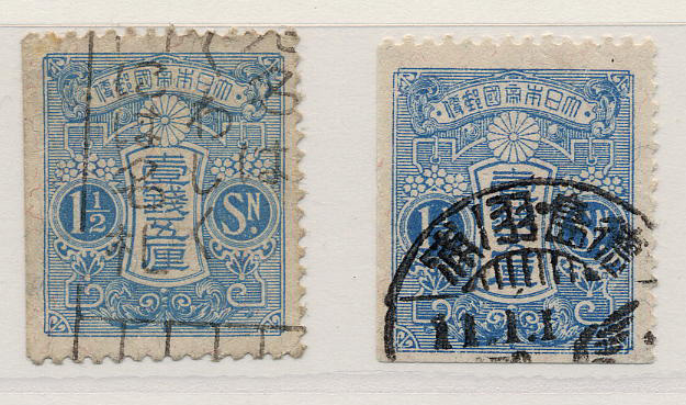 昭和11年　普通切手　田沢1銭5厘　切手帖　特別図案櫛型年賀印