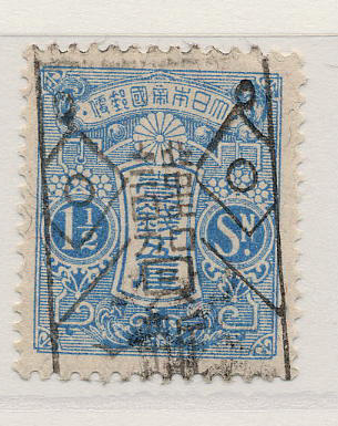 昭和11年　普通切手　田沢1銭5厘　特別図案機械年賀印　台湾