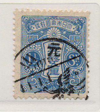 昭和11年　普通切手　田沢1銭5厘　特別図案櫛型年賀印　朝鮮