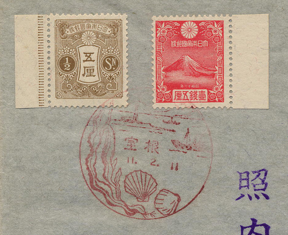 昭和11年　年賀切手20面シート切り取り使用　第４種郵便-1