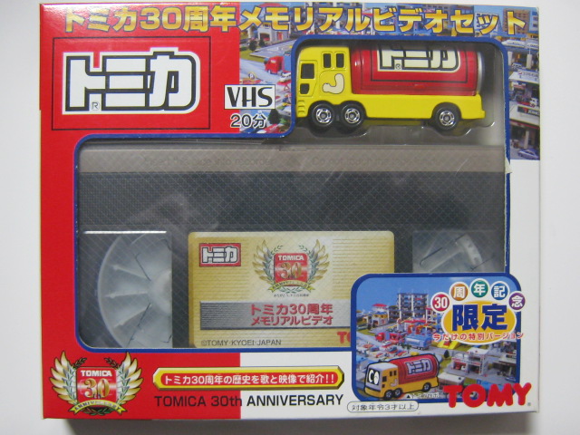 イベントカー　トミカ３０周年メモリアルビデオセット-2