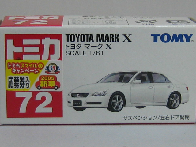 トヨタ　マークＸ-2