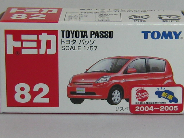 トヨタ　パッソ-2
