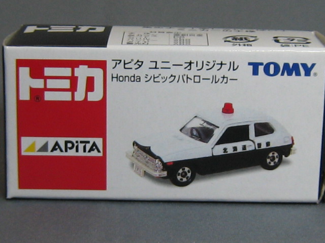 ホンダ　シビック　パトロールカー仕様（北海道警察）-2