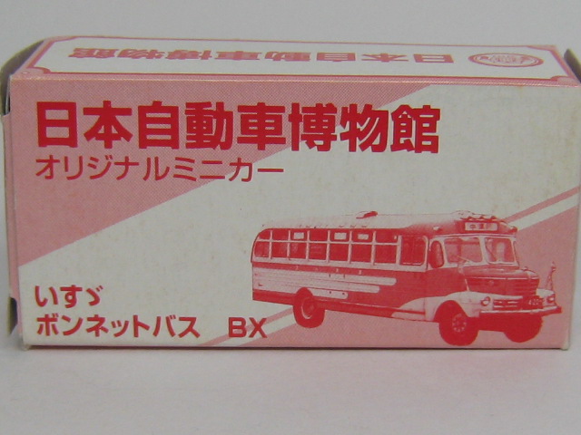 いすゞ　ボンネットバス　濃飛バス　日本自動車博物館-2