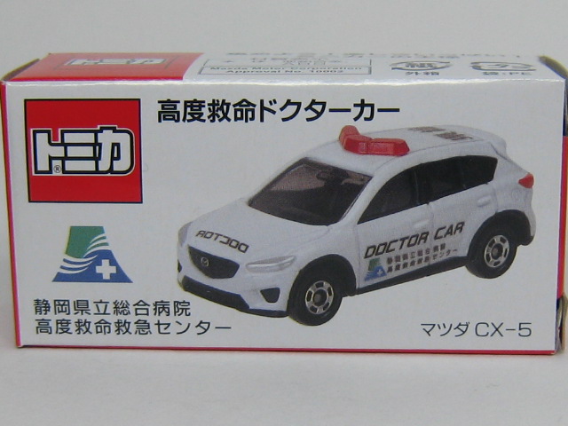 マツダ　ＣＸ－５　高度救命ドクターカー-2