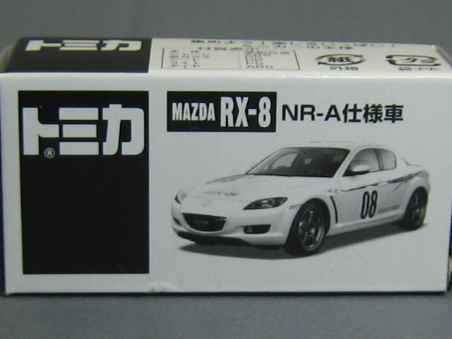 マツダ　RX-8 NR-A レース仕様-2