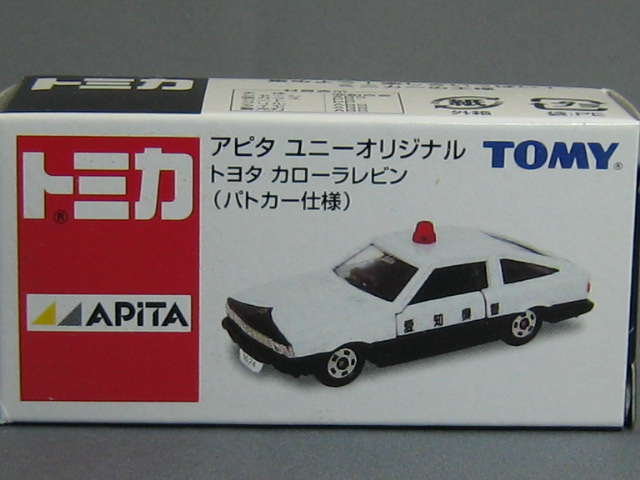 トヨタ　カローラレビン　TE７１型　パトカー仕様/愛知県警-2
